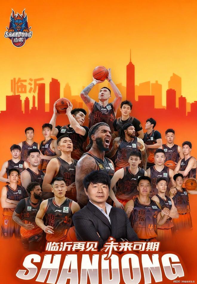 开云官网-加时末段山东男篮调整名单：CBA常规赛节点到来，态度坚定，团队化学反应显著的简单介绍