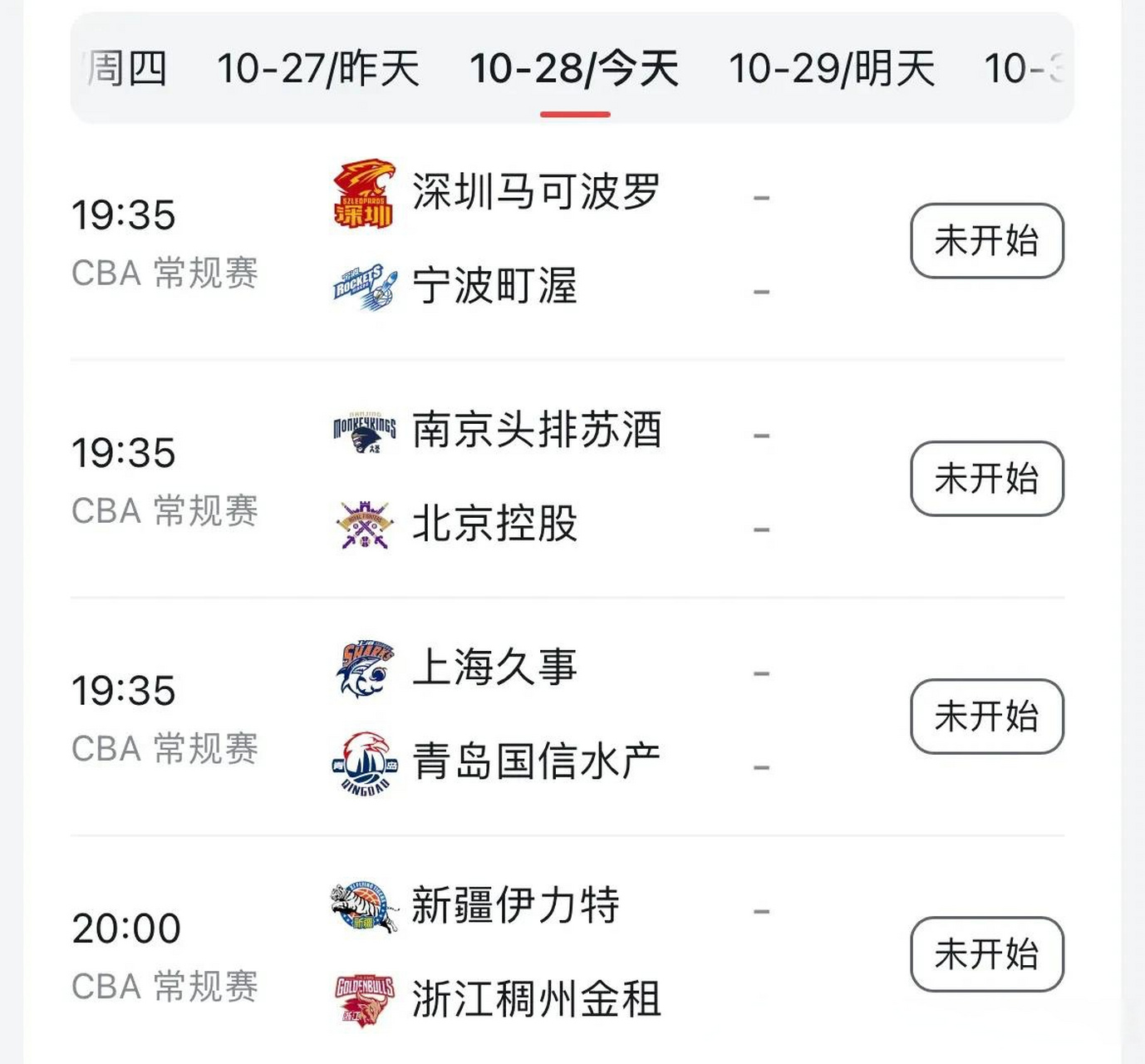 开云登录-集结日意甲焦点战，浙江稠州队长鼓劲，悬念犹存，高层口径保持一致的简单介绍