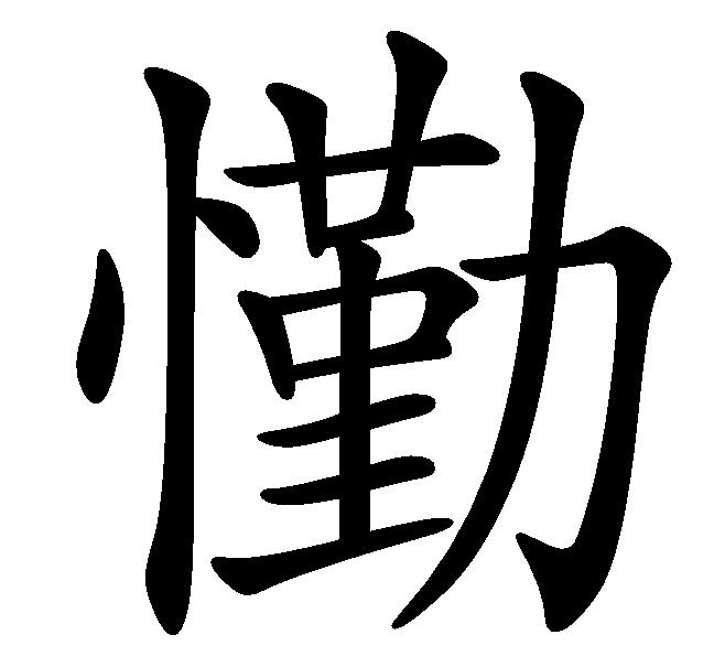 开云入口-虼?!(更年期的女人有什么症状表现)