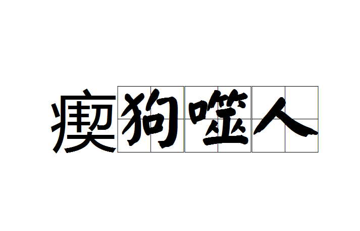 开云中国-包含偿[?6?=嚻?:玀摫汃$撗n蹹_,+P视的词条