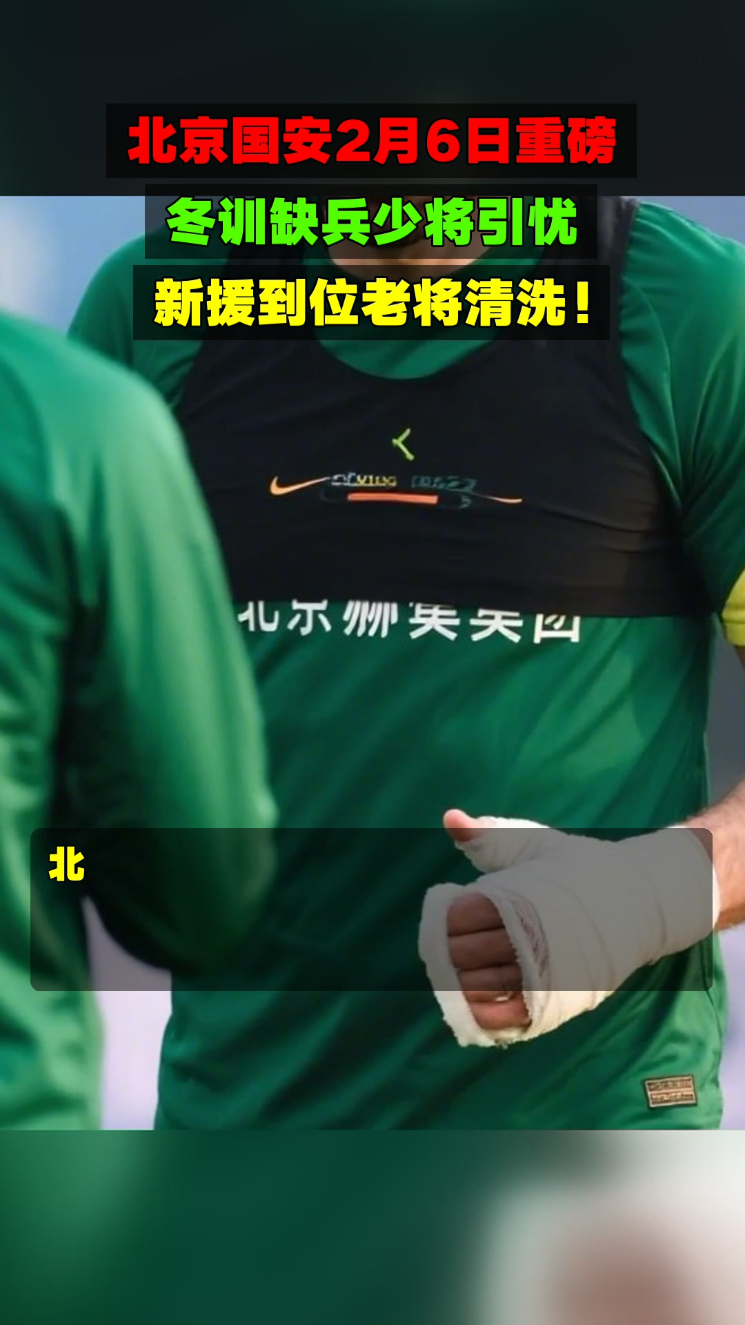 开云登录-北京国安训练开放日,清晨单刀错失引欢呼,意甲在即,年轻球员得到机会的简单介绍